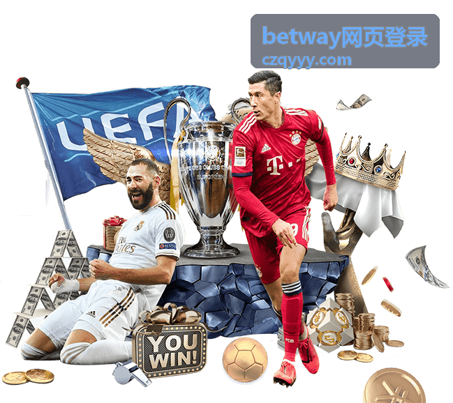 betway网页登录安全与账号保护